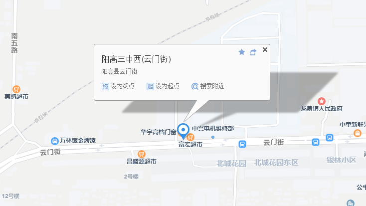 陽高.png